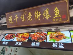 -葑门横街