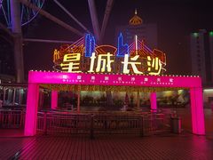 -星城之眼摩天轮