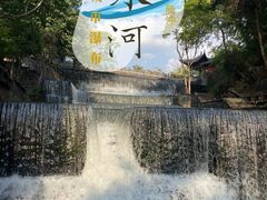 -叠水河瀑布