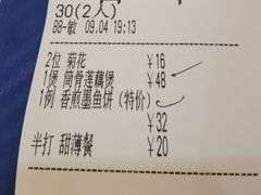 -鹭园酒家·四十年老字号