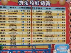 -杭州乐园