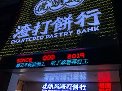 -7mall美食潮地标