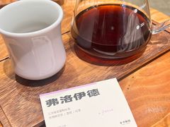-FUN COFFEE