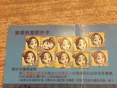 -石榴姐•山城小馆(创始店)