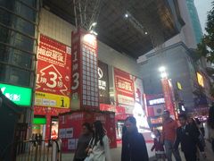-摩登百货(岗顶店)