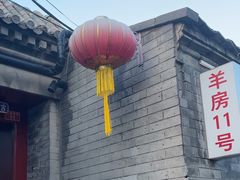 -厉家菜(德胜门总店)