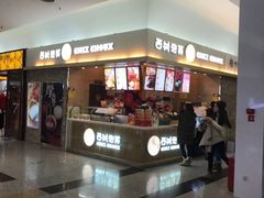 门面-西树泡芙(北京金源2店)