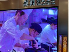 -蔡澜点心·粤菜(月星环球港店)