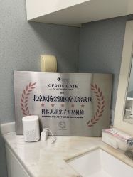 -欧扬医疗美容