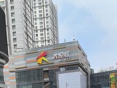 -大悦城(沈阳中街店)