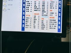 -三真丸子美食坊(故宫路店)