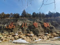 -八奇洞景区