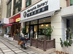 -梦菲思饼屋(瑞金宾馆店)