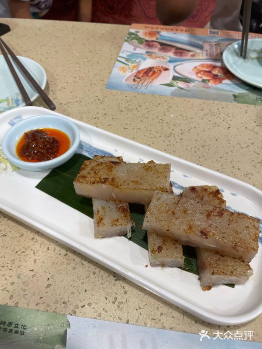 点都德(北京路贰店)香煎萝卜糕图片