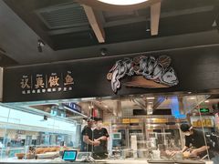 -太二酸菜鱼(天鹅湖万达店)