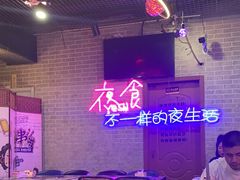 -沪上名羊天下碳烤羊腿•东北烧烤•小龙虾(浦东直营总店)