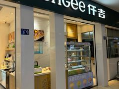 -KENGEE仟吉(庭瑞新汉口店)