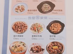 -围龙屋客家食府(福田店)