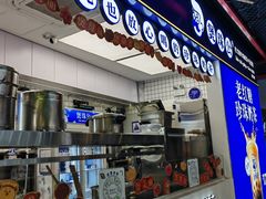 -煲珠公·老红糖珍珠奶茶(长宁龙之梦店)