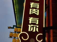 -清远熹乐谷温泉度假酒店