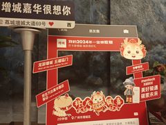 -广州增城富力万达嘉华酒店(增城万达广场地铁站店)