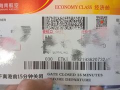 -海南海航航空信息系统公司