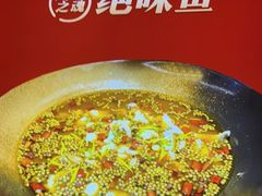 -蜀香三绝·牛蛙·烤鱼·天府炒鸡(安丘泰华店)