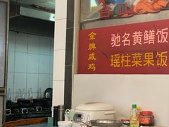 -富哥食店