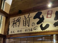 -稻前Taoki(方圆荟店)