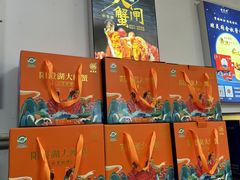 -阳澄湖大闸蟹·琼灵阁牌品牌连锁(吴中总店)