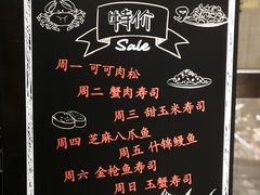 -池田寿司·4H鲜作(西直门凯德华联店)