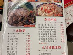 菜单-新辉港式茶餐厅(北栅店)