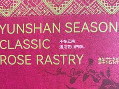 -芸山季·云南山珍菌火锅(南翔印象城MEGA店)