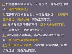 -杭州湖滨in77