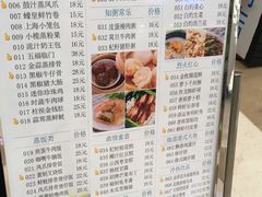 菜单-添运来(茶园奥园广场店)