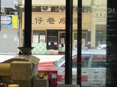 -NOC(西营盘店)