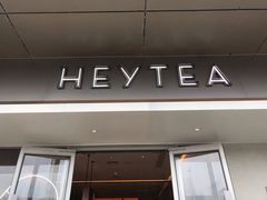 门面-喜茶(合肥中环城店)