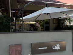 -一峰沙茶面(海峡国际店)