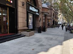 -维园悦谱·海派家常菜(乌鲁木齐南路店)