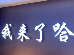 -徐记小怪兽肉蟹煲(中央大街店)