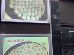 -舒蔡记生煎菜饭(云南中路店)