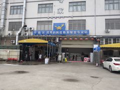 门面-蚝专家(北滘店)