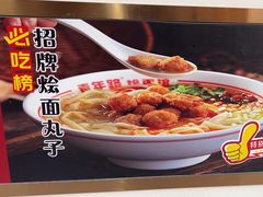 -青年路烩面馆(绿地世纪城店)