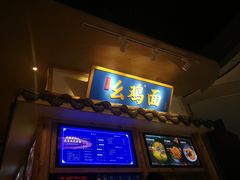 -十一街幺鸡成都担担面(悠方店)
