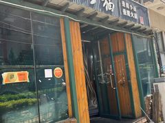-丁丁猫重庆小面(徐州路店)