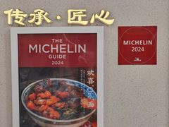-永丰面馆(汉口路店)