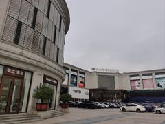 -新时代家居生活广场(古墩店)