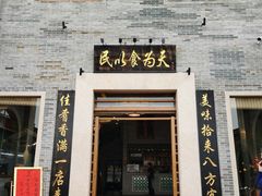 门面-顺德了能馆(虎门店)