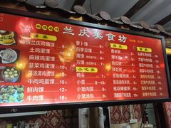 -兰庆鸡蛋馃(人民路店)