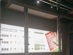 -山葵说·泥炉烤肉(泰达时尚E街区店)